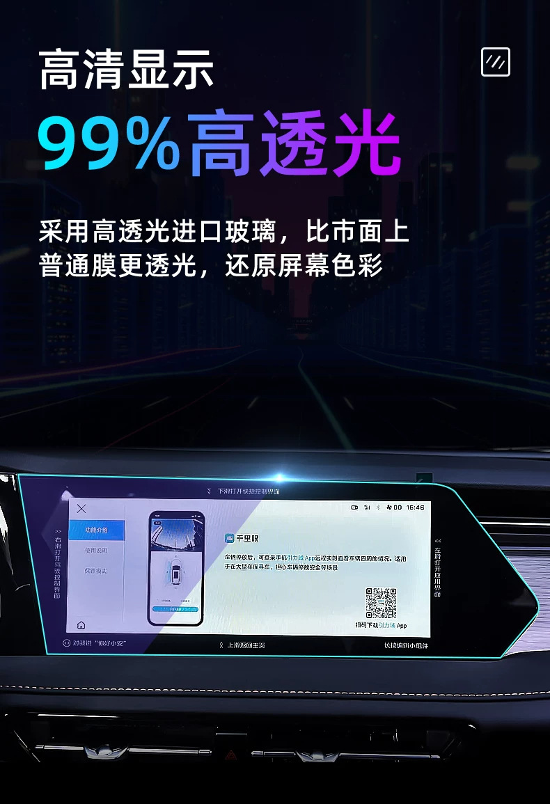 Suitable for the 2024 Changan X7 PLUS: tempered glass screen protector for the central control screen, car navigation screen film, and X7 display screen protection and modification