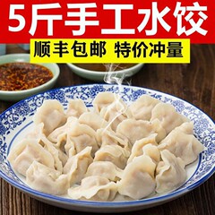 【SFエクスプレス】2.5kg手作り餃子、生餃子、饅頭、餃子、パスタ、揚げ餃子、蒸し餃子、朝食食品卸売