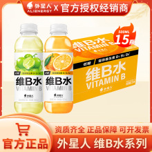 元气森林外星人维B水500ml*15瓶整箱柑橘阳光青提口味维生素饮料