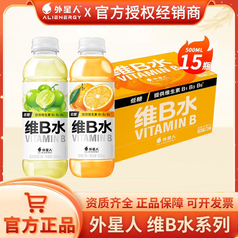 元气森林外星人维B水500ml*15瓶整箱柑橘阳光青提口味维生素饮料