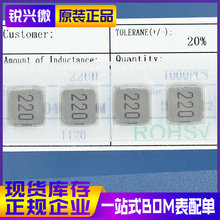 一体1040 22UH 丝印220 额定5A 国产现货 贴片一体成型电感 1K装