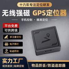 北斗gps定位器4G宠物人员物品防丢器金融车队管理防盗定位追踪器