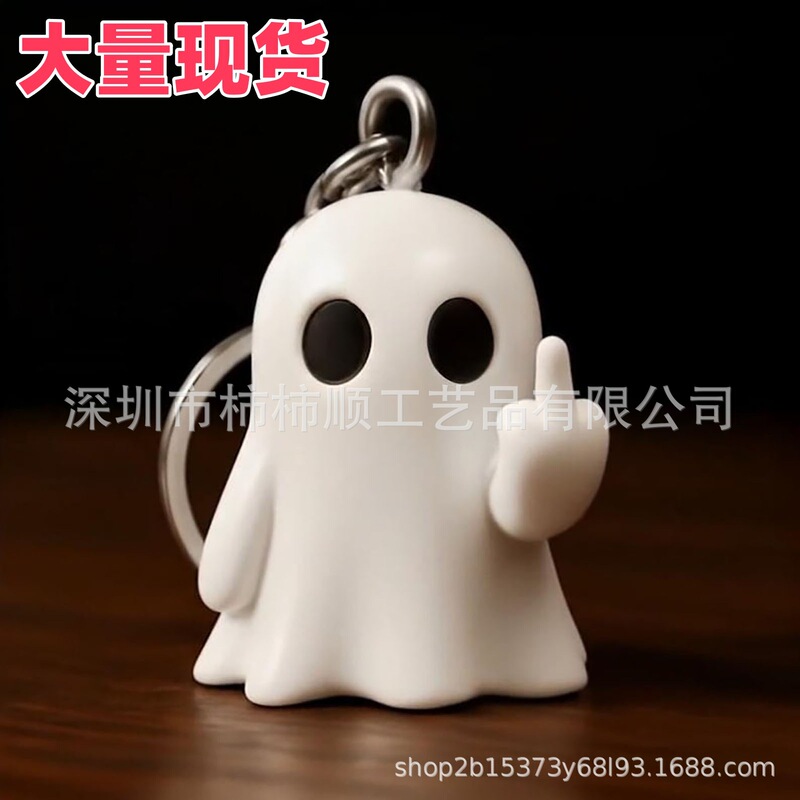Cross-Border Ghost Pendant Office Home Desktop Cute Small Ornament 3D Keychain Halloween Gift Creative Present