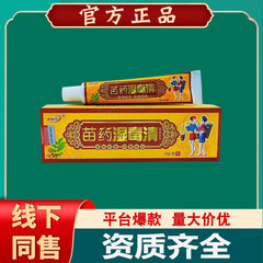 Yufu Wangmiao Yao Shiduqing ハーブクリーム [ドロップシッピング]