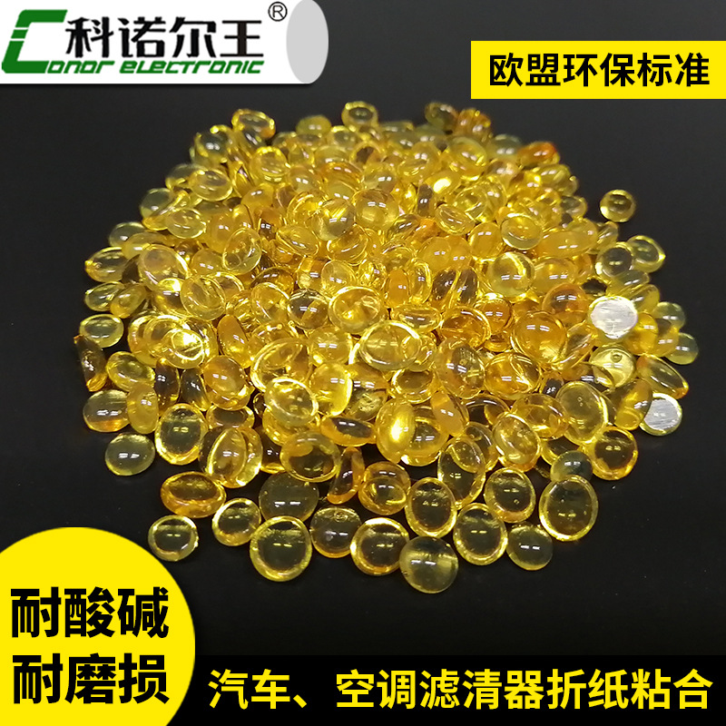 空滤热熔胶870Y耐油抗老化颗粒滤清器折纸聚酰胺胶粒防水耐高温