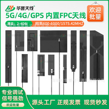 5G/GPSȫ�l��FPC�쾀3G/2G/GSM/LTE/NB-IOT/GPRSȫ�������NƬ�쾀