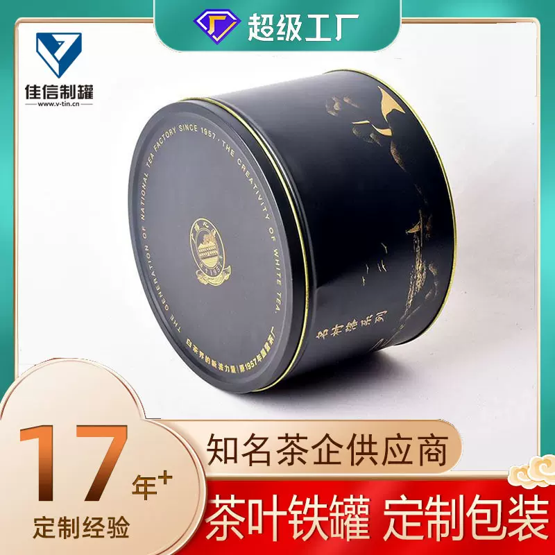 茶叶包装铁盒苦丁茶铁罐礼盒安吉白茶马口铁金属包装罐密封防潮