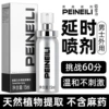 [耐氏倍爱力PEINEILI15ml]