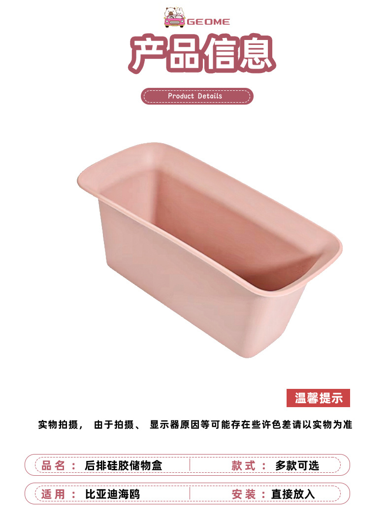 Suitable for Byd Seagull Special Armrest Box Rear Storage Box In-Car Layered Debris Storage Box Interior Modification
