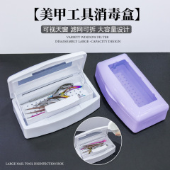 クロスボーダーネイル消毒ボックスまつげクリーニングボックスアルコールクリーニングソークネイルアート収納ボックスマニキュアツール収納ボックス