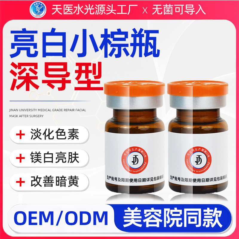 海菲六代水光机pdrn冻干粉居家水光外泌体美容自动出液中胚导入仪|undefined