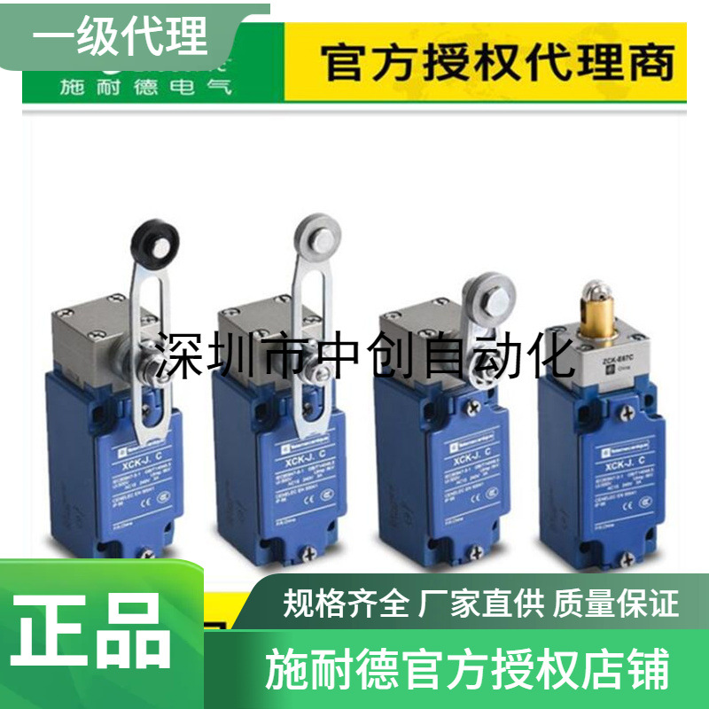 施 耐  德授权代理优惠现货传感器XS612B1PAM12 XS618B1MAL2