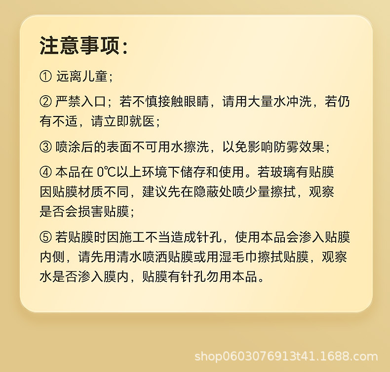 Chepu Official Flagship Store Car Glass Anti-Fog Agent, Interior Defogger, Long-Lasting Anti-Fogging Cleaner for Winter