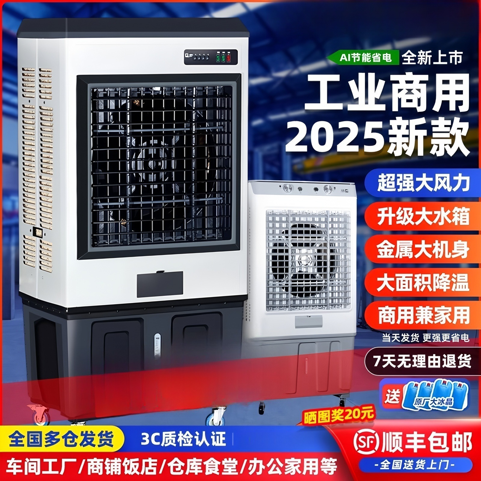 1 Industrial Air Cooler Commercial Household Small Large Water Curtain Evaporative Water-Cooled Air Conditioning Fan Electric Refrigeration Fan Workshop