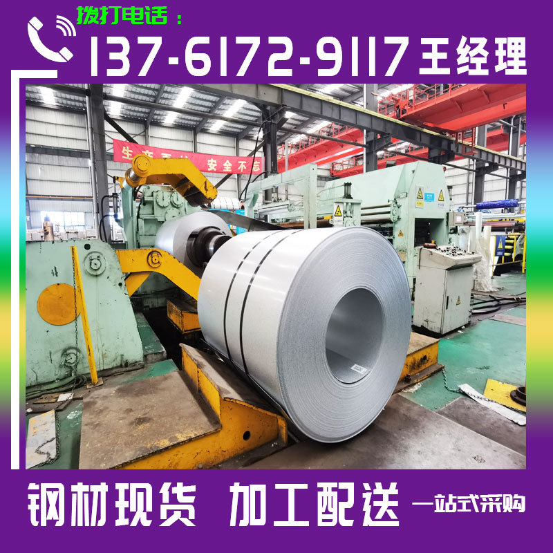 供应S350GD+ZF高强结构锌铁合金钢带，汽车钢锌铁合金板卷。