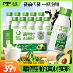 軽い上の牛油の果物のケールの奇亜の種のヨーグルトの飲み物の栄養の代用の食事の新年の贈り物は乳の飲み物の卸売りを含みます。
