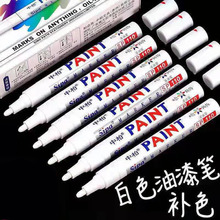 4/2/1pcs/Lot For Metal Metallic Fill Paint Pen Craftwork跨境