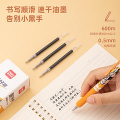 Getle SE122 push-button neutral pen core simple student writing 0.5 anti-shock bullet tip pen replacement core stationery batch