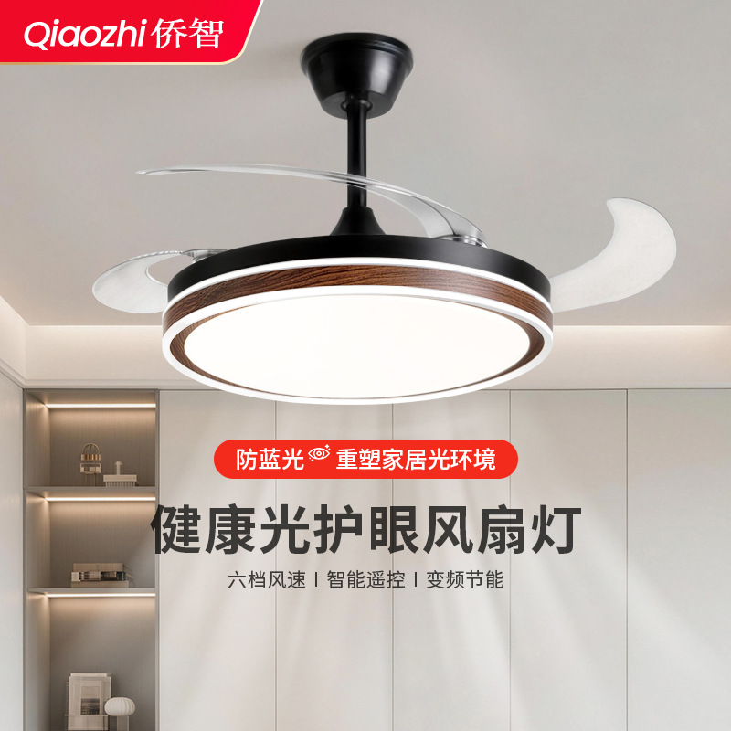 Luz de ventilador invisible color nuez silencioso dormitorio sala de estar luz principal de estilo antiguo todo el espectro protector de ojos luz de ventilador de techo de frecuencia variable