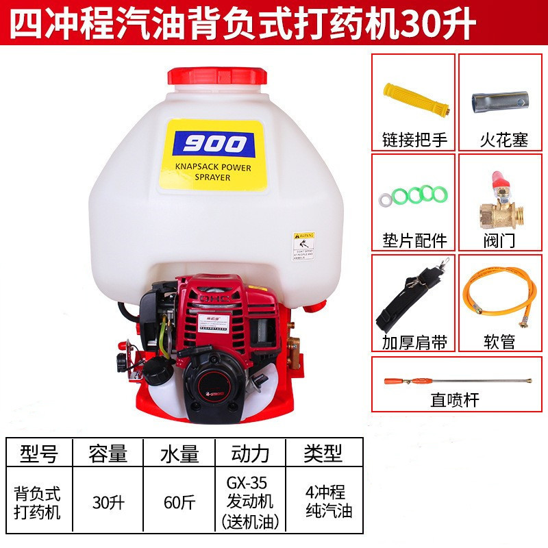 Pulverizador de pesticidas de alta presión de gasolina pulverizador eléctrico de cuatro tiempos pulverizador de matanza de árboles frutales pulverización de desinfección de prevención epidémica