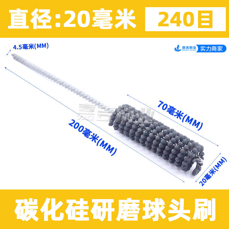 ボール研磨ブラシの弁体の内孔のバリ取り研削工具は円形パイプをブラシしてシリンダーを研磨します。|undefined