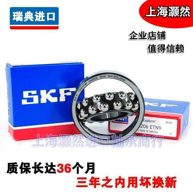 进口SKF 1312 1313 1314 1315 1316 1317 K ETN9 C3 调心球轴承