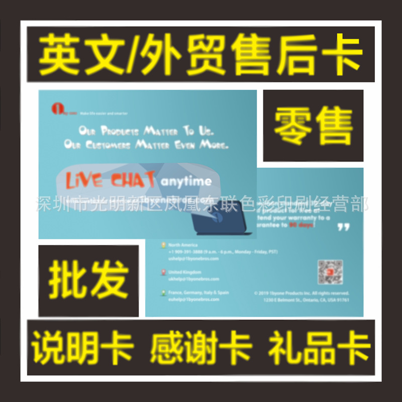 电商英文外贸售后卡英文贺卡对折卡片感谢信 亚马逊评价卡