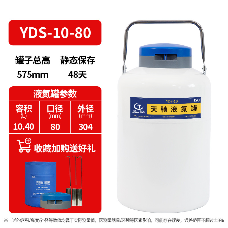 TC 10 liters 80 free 3 buckets 1 lock cover 1 protective sleeve