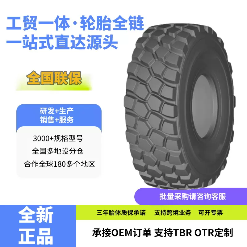 双钱395/85R20花纹RLB990工程机械越野钢丝轮胎