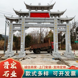 石雕;亭子;牌坊