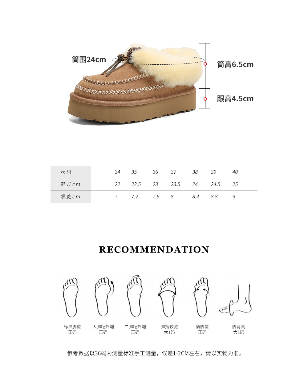 Boot tuyết nữ da cừu liền thân lót lông dày giữ ấm đế dày 4 cm — con linh dương màu nâu chi tiết 4