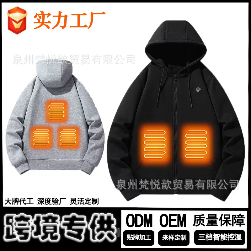 跨境智能USB恒温加热开衫卫衣男女休闲发热卫衣电热外套多区发热