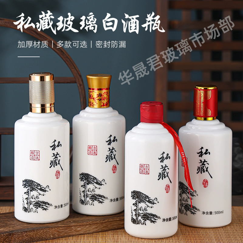♡ 500 мл белая фарфоровая частная бутылка для вина 0.5kg бутылка красного вина черная бутылка для вина золотая бутылка для вина стеклянная пустая бутылка для вина
