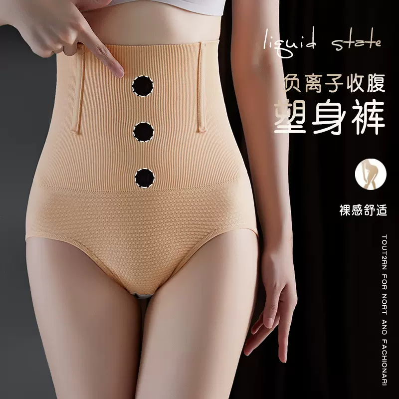 春夏高腰强效塑形三角收腹裤薄款美体提臀束腰大码产后塑身内裤女