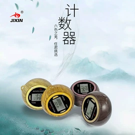 计数器