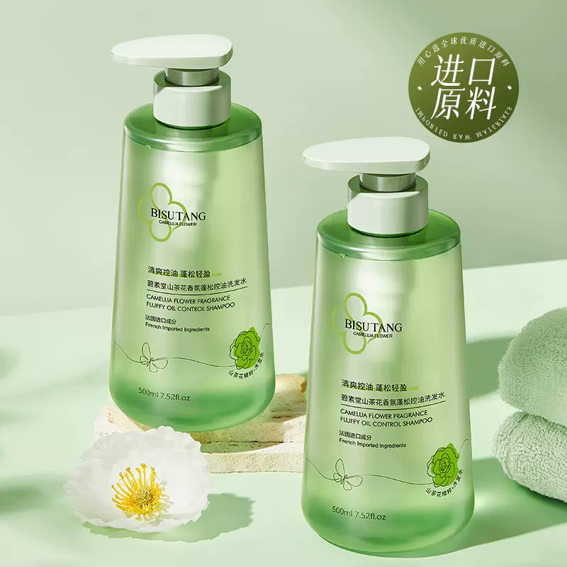 碧素堂山茶花香氛蓬松控油洗发水/莹润沐浴露/柔顺保湿护发乳厂家