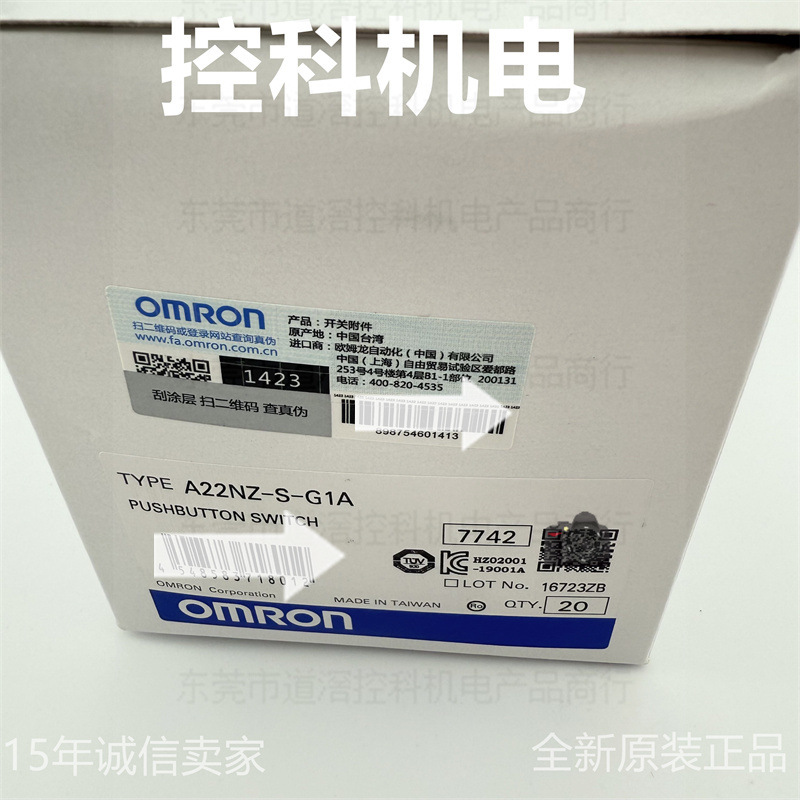 A22NZ-S-G1A有库存现货欧姆龙按钮开关部触点1NO接点蓝色