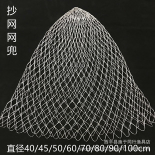 Wholesale hand-woven fishing net pocket double-line strong horse copy net pocket large material copy net head oversized deepening net pocket