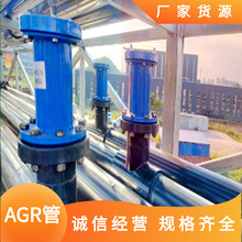 ����AGR��ˮ�ܱ�ϩ�Ṳ�۾�����ϩ�oˮ���K���fС�^������ˮAGR��