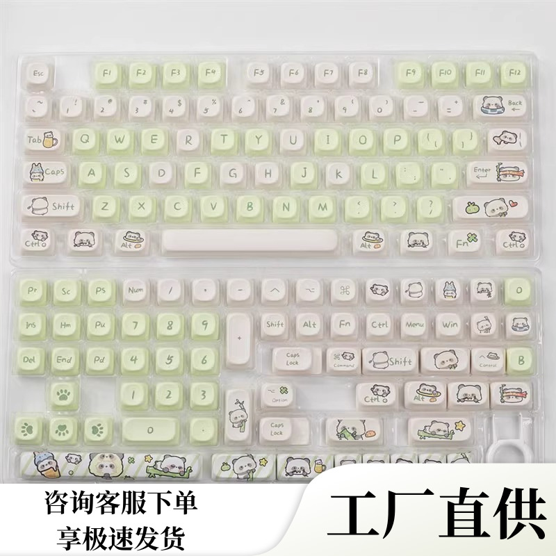 Milk Green Panda keycap MOA altura PBT keycap sublimación de cinco lados lindo personalizado gran conjunto completo de keycaps