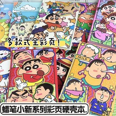 クレヨンしんちゃんA5ハードシェルブック全彩色絵内ページノート学生かわいい高颜値プリント手描き手帳