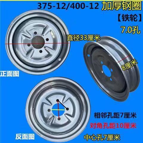 Tricycle motorcycle hub 375/400-12 load electric three-wheel steel ring thickened electric car rear wheel steel ring
