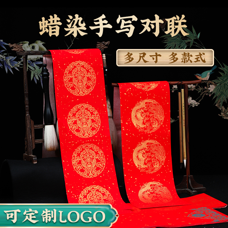 ✅蜡染万年红空白手写对联红纸加厚宣纸春联纸大红春节新年批发