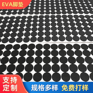 �ҹ��S����EVA��ճ�ڰ�ɫ�_�| �������EVA�����_�|�������z����