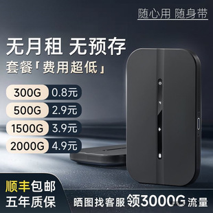 2025 New Portable WiFi/No Pre-stored No Monthly Rent Applicable to Rental Housing/School/Game/Office Home