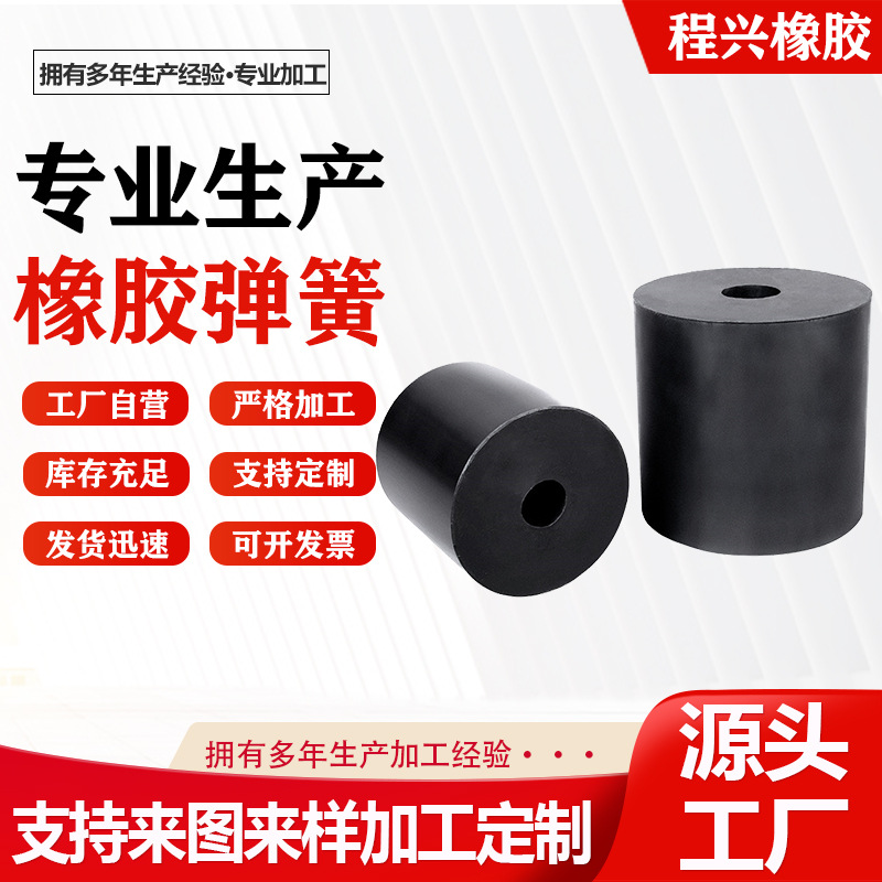 现货 橡胶减震弹簧 复合橡胶减震器 橡胶隔振弹簧 振动筛用橡胶柱