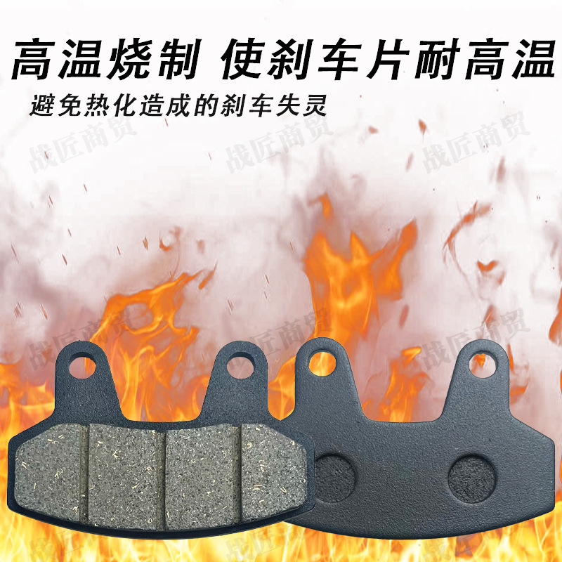 Jin Jian 750 Disc Brake Pieces Wear-resistant and Do Not Injury Disc Brake Stability and No Noise Improve Brake Performance Electric Vehicle