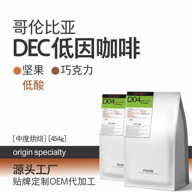Colombian Low-Caffeine Coffee Beans, Hand-Brewed American-Style Single-Origin Arabica, Freshly Roasted, Small Beans, Commercial Grade Colombian Low-Caffeine Coffee Beans, Hand-Brewed American-Style Single-Origin Arabica, Freshly Roasted, Small Beans, Commercial Grade