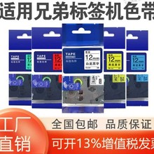 �����ֵܱ�ǩ��ɫ������ʴ��ī���ɽ���ǩֽ6MM-24mmWZeϵ�в�Ʒ