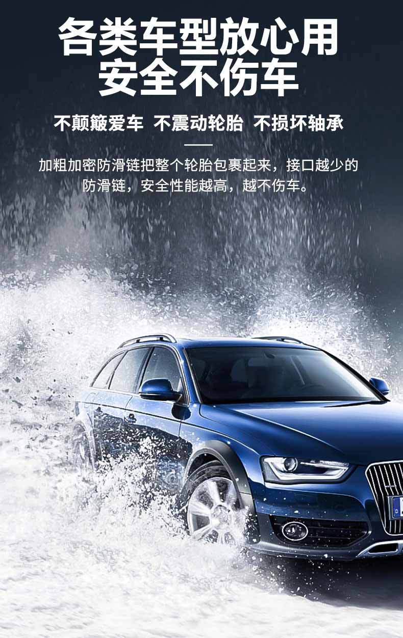 Factory Direct Sales 11 Series Encrypted Car Anti-Skid Chains for Cars, Ice-Breaking Cars, Suv Anti-Skid Chains, Drop Shipping